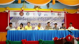 พัฒนาฝีมือพะเยาจับมือเรือนจำและภาคีเครือข่ายประชารัฐ 5 องค์กร สร้างงานแรงงานผู้ต้องขังคุณภาพ (super worker) ในเรือนจำ
