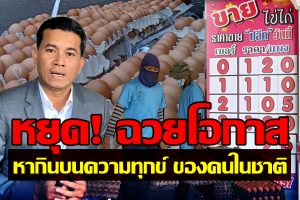 หยุด 3