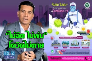 T 3-2 ข