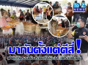 ตี 4 T