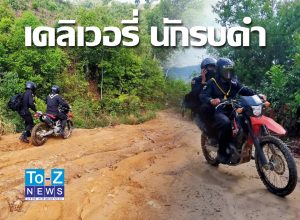 ทหาร TO