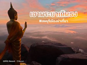 lopburi