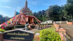ทำพิธีบวงสรวงและสมโภชศาลหลักเมืองจังหวัดพังงา ประจำปี 2564