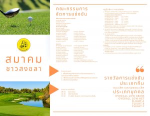 Blue and White Golf Tournament Trifold Brochure (1)