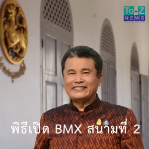 C03นายสุทธิพงษ์ จุลเจริญ