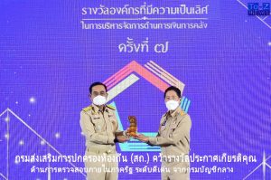 ภาพข่าว103