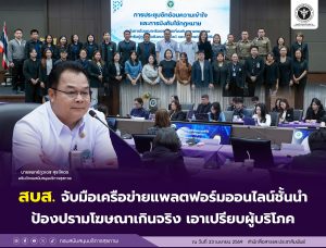 1 ภาพประกอบข่าว กองกฎหมาย 1